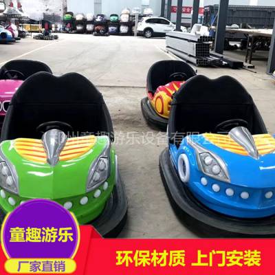 室内碰碰车 儿童广场游乐设备 游乐园设备