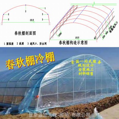 春秋棚钢架大棚冷棚蔬菜大棚养殖棚蘑菇菌棚昱泰温室大棚材料建造