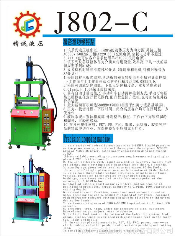 供应薄膜开关鼓包设备热压鼓包机价格