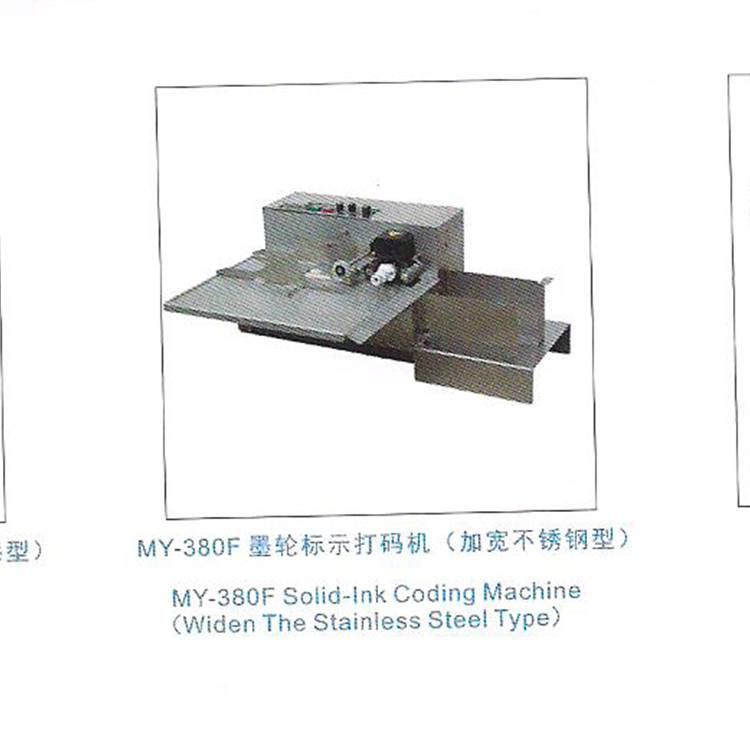 my380f莎普愛思甲磺酸帕珠沙星滴眼液盒固體墨輪自動標示機不鏽鋼型zh