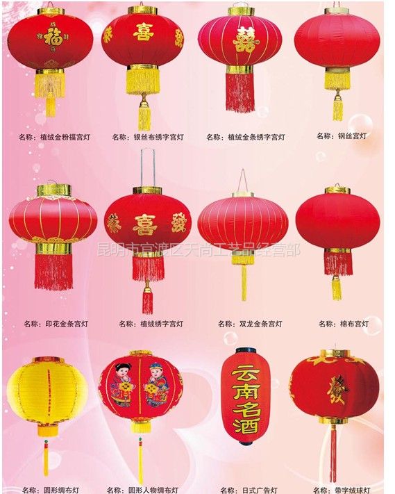 供应昆明剪纸灯笼,昆明灯笼制作骨架,昆明灯笼制作方法.