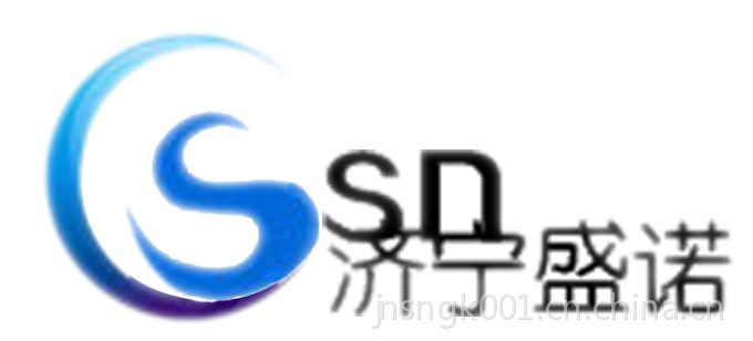 濟寧盛諾工礦設(shè)備有限公司