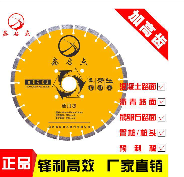 供应河南金刚石锯片供应厂家