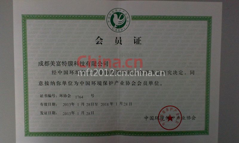中国环境保护产业协会会员