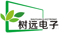 深圳市樹遠電子科技有限公司