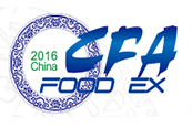 2016中国国际食品博览会