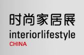 2014第8届中国(上海)国际时尚家居用品展览会