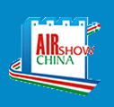 2018第十二届中国国际航空航天博览会(中国航展)