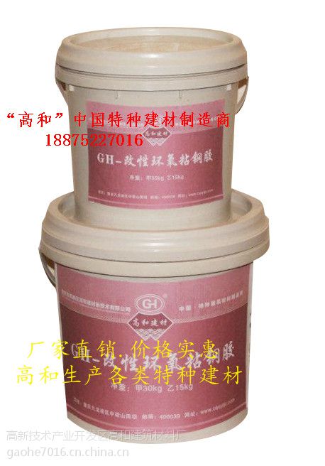 石柱供应改性环氧树脂植筋胶种钢筋专用胶高和厂家直供18875227016