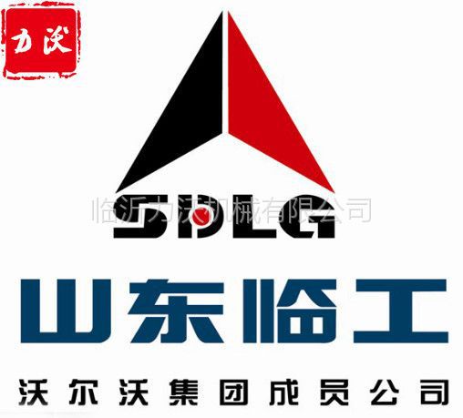 临工集团logo图片