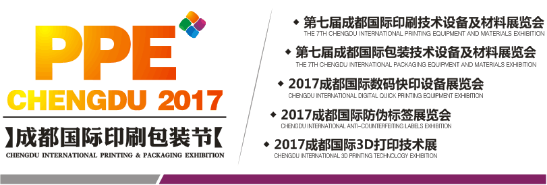 2017成都标签技术展览会