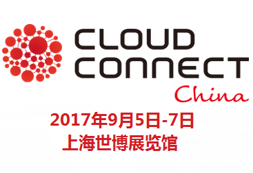 2017第五届全球云计算大会·中国站(Cloud Connect China)