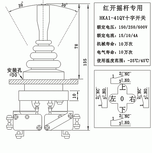 十字开关接线图图片