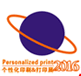 2016第3届广州国际平板打印展览会 暨广州国际个性化印刷&打印展览会