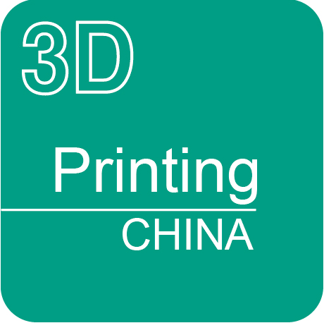 2015第四届上海国际3D打印技术展览会暨研讨会
