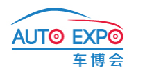 2015中国国际汽车产业博览会(AUTO EXPO 汽车产业博览会)