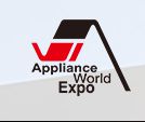 2014中国(上海)家电博览会(Appliance World Expo)