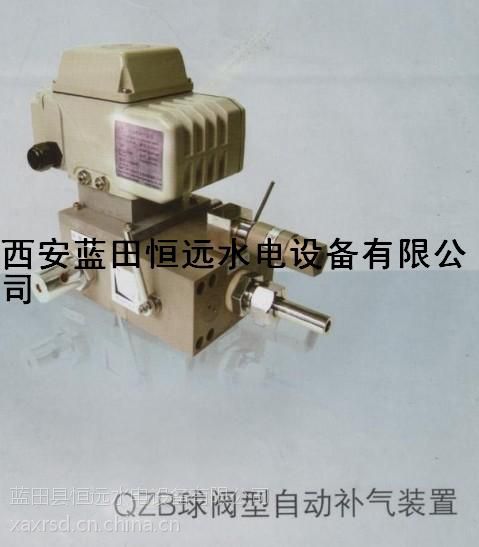 球阀型自动补气装置QZB-10/QZB-15