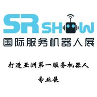 2015中国(上海)国际服务机器人技术及应用展览会