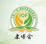 IOF 2016第七届 中国(广州)国际天然有机食品展览会