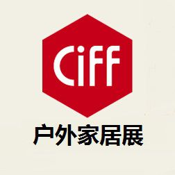 2017第39届中国(广州)国际家具博览会-户外家居展区