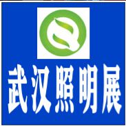 2016第八届武汉国际绿色照明及市政亮化展览会
