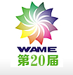 2016第二十届武汉广告设备与技术展览会