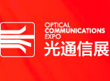2016第十八届中国国际光电博览会(中国光博会 CIOE)—光通信展