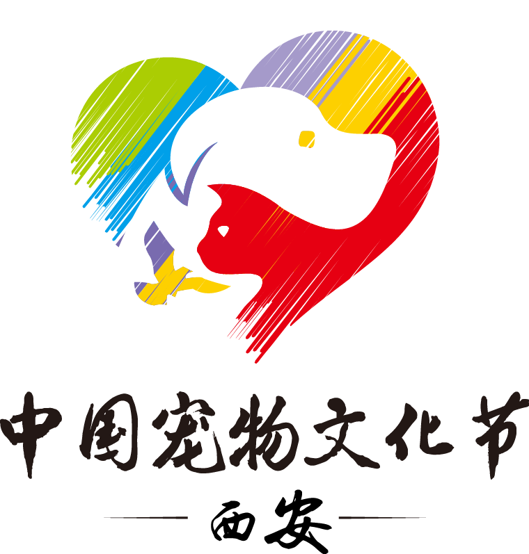 2017中国(西安)宠物文化节