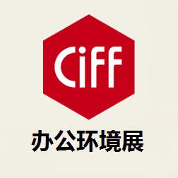 2017第39届中国(广州)国际家具博览会-办公环境展