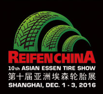2016第十届亚洲埃森轮胎展(ASIAN ESSEN TIRE SHOW)