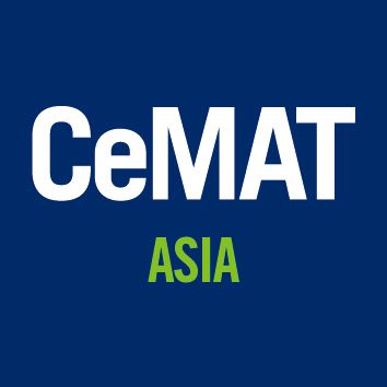 2017亚洲国际物流技术与运输系统展览会