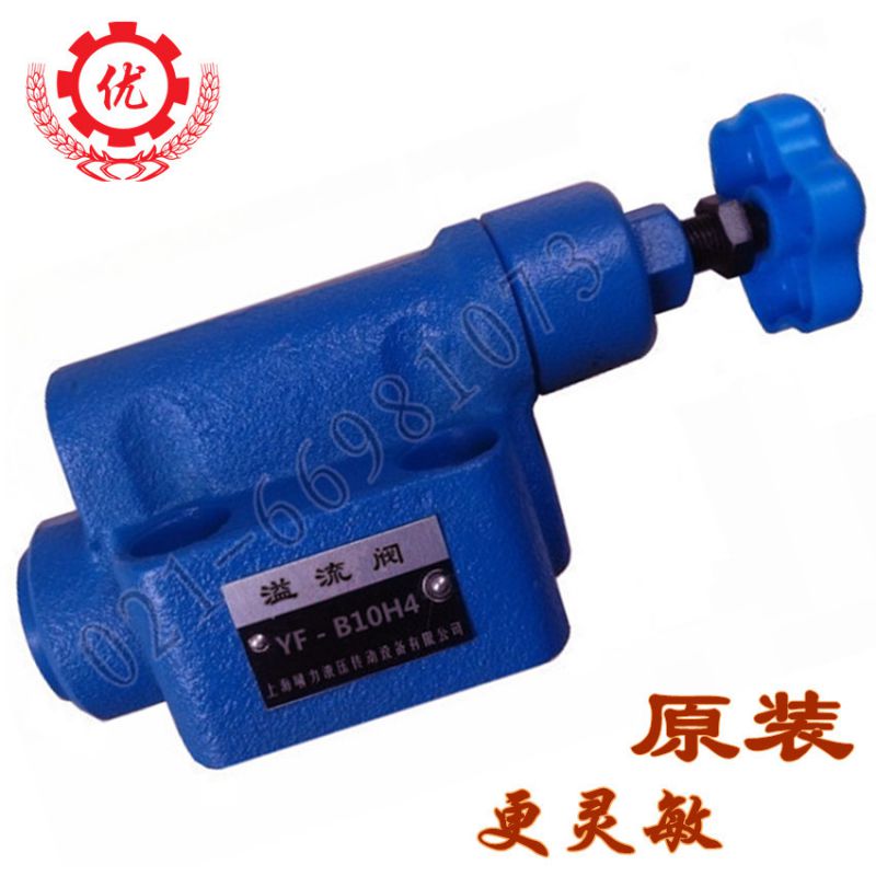 YF-B10H2溢流阀
