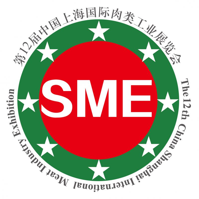 2017第12届中国(上海)国际肉类工业展览会