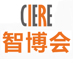 2017第三届中国(广州)智能装备暨机器人博览会(智博会)