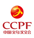 2017第十二届中国(义乌)文化产品交易会