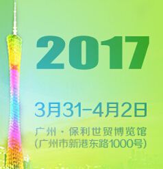 2017中国(广州)国际康复设备及福祉辅具展览会