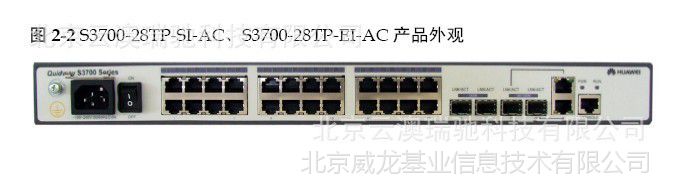 S5720-56C-PWR-EI-ACS5720-56C-PWR-EI-AC48个10/1