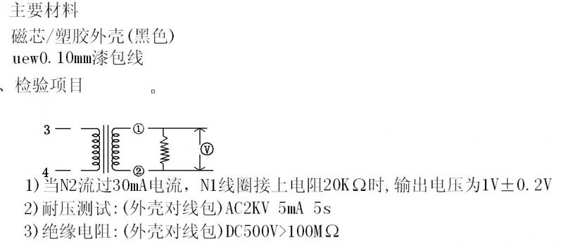 供應高頻電流互感器znl22650d漏電保護 環型單層密繞式零序電流互感器