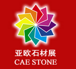 2017第二届中国(新疆)亚欧国际石材博览会(新疆石博会)