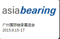 2015广州国际轴承展览会