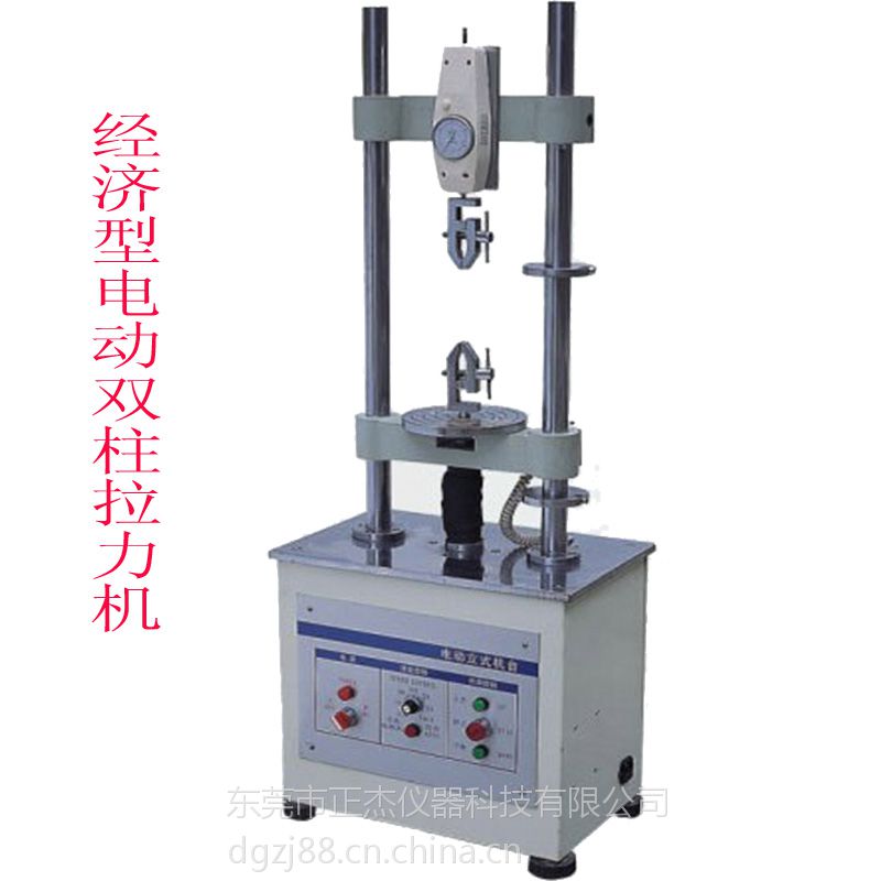 供应正杰ZJ-9998经济桌上型电动双柱拉力试验机