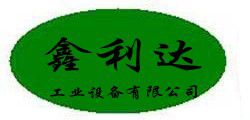 深圳市鑫利達(dá)工業(yè)設(shè)備有限公司