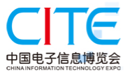 2016第四届中国电子信息博览会”(英文简称:“CITE 2016”)
