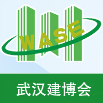 2017第十届武汉国际绿色建筑技术产品博览会(武汉建博会)