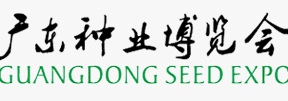 2015第十四届广东种业博览会
