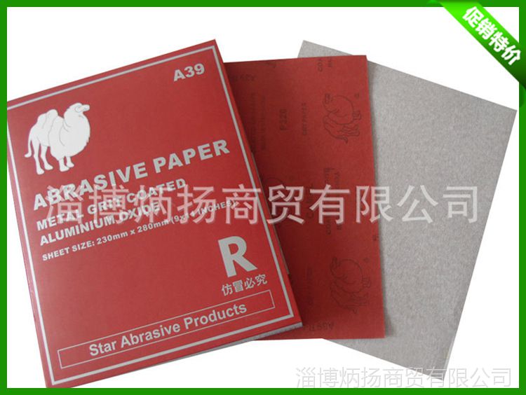 优质供应漆面专用干磨砂纸干磨砂纸干磨砂纸批发货源稳定