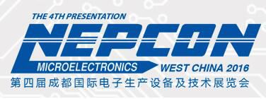 2016第四届成都国际电子生产设备及技术展览会(NEPCON West China)