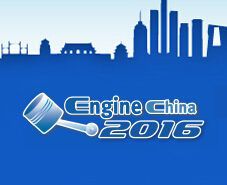 2016第十五届中国国际内燃机及零部件展览会