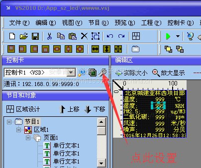 儀器儀表數(shù)據(jù)led屏顯示